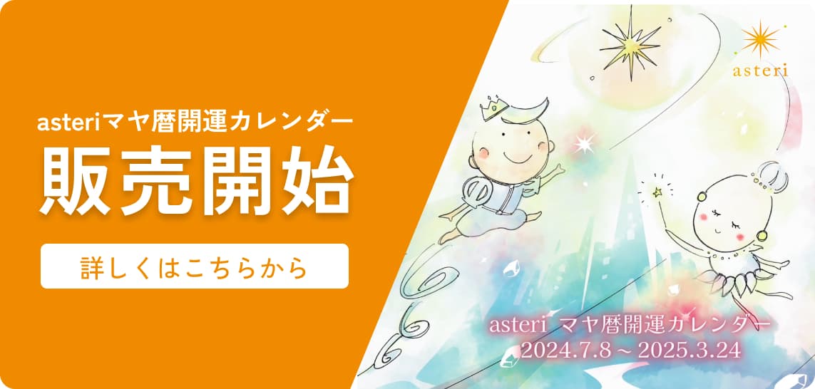 カレンダーグッズ
