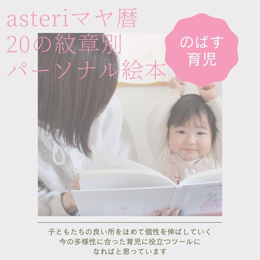 未来の子ども達へ