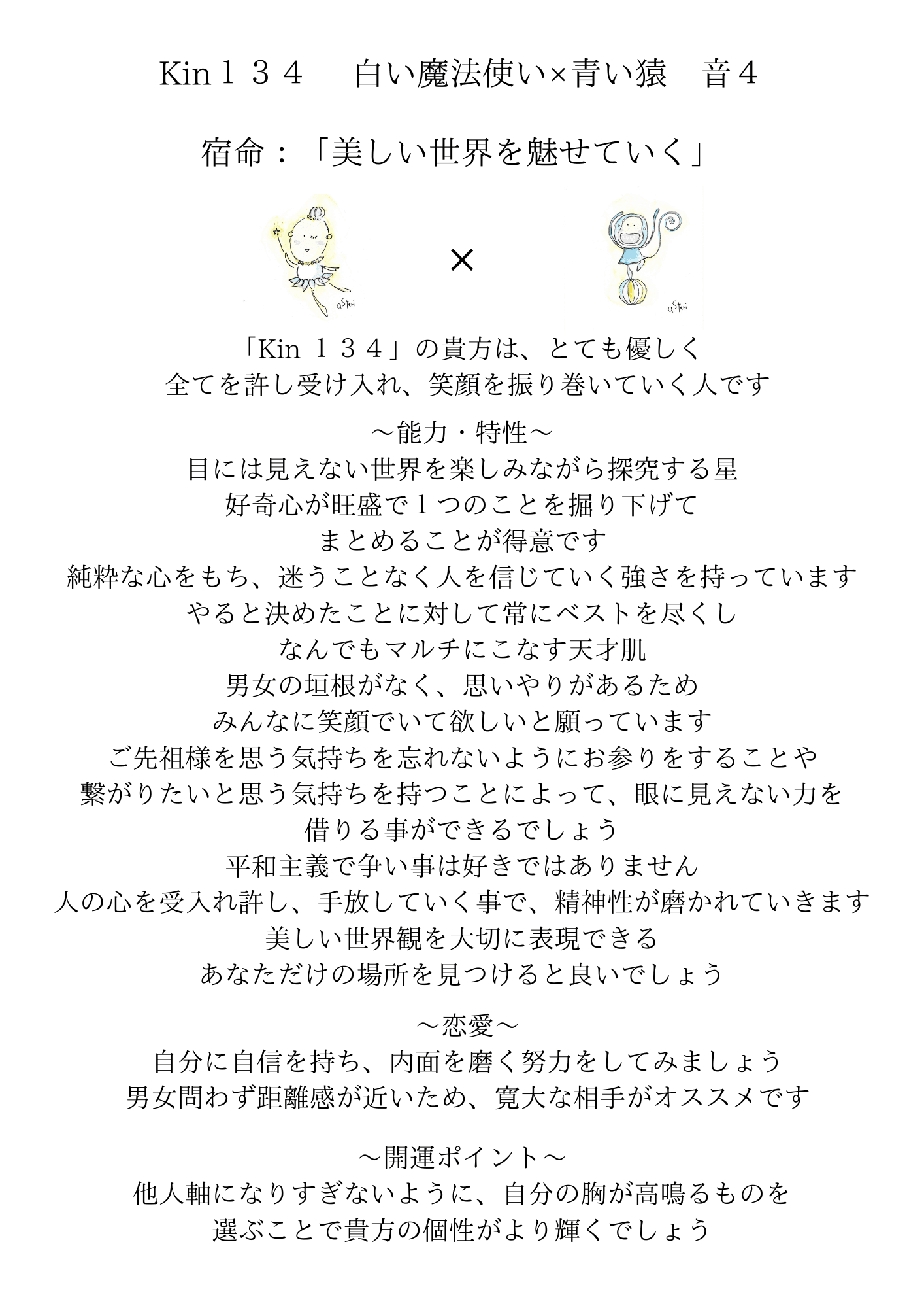 白い魔法使いx青い猿