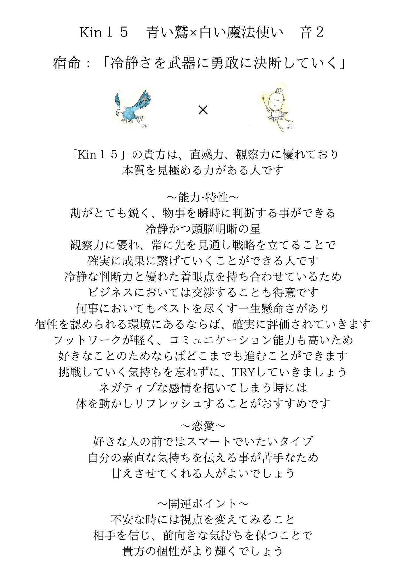 青い鷲x白い魔法使い