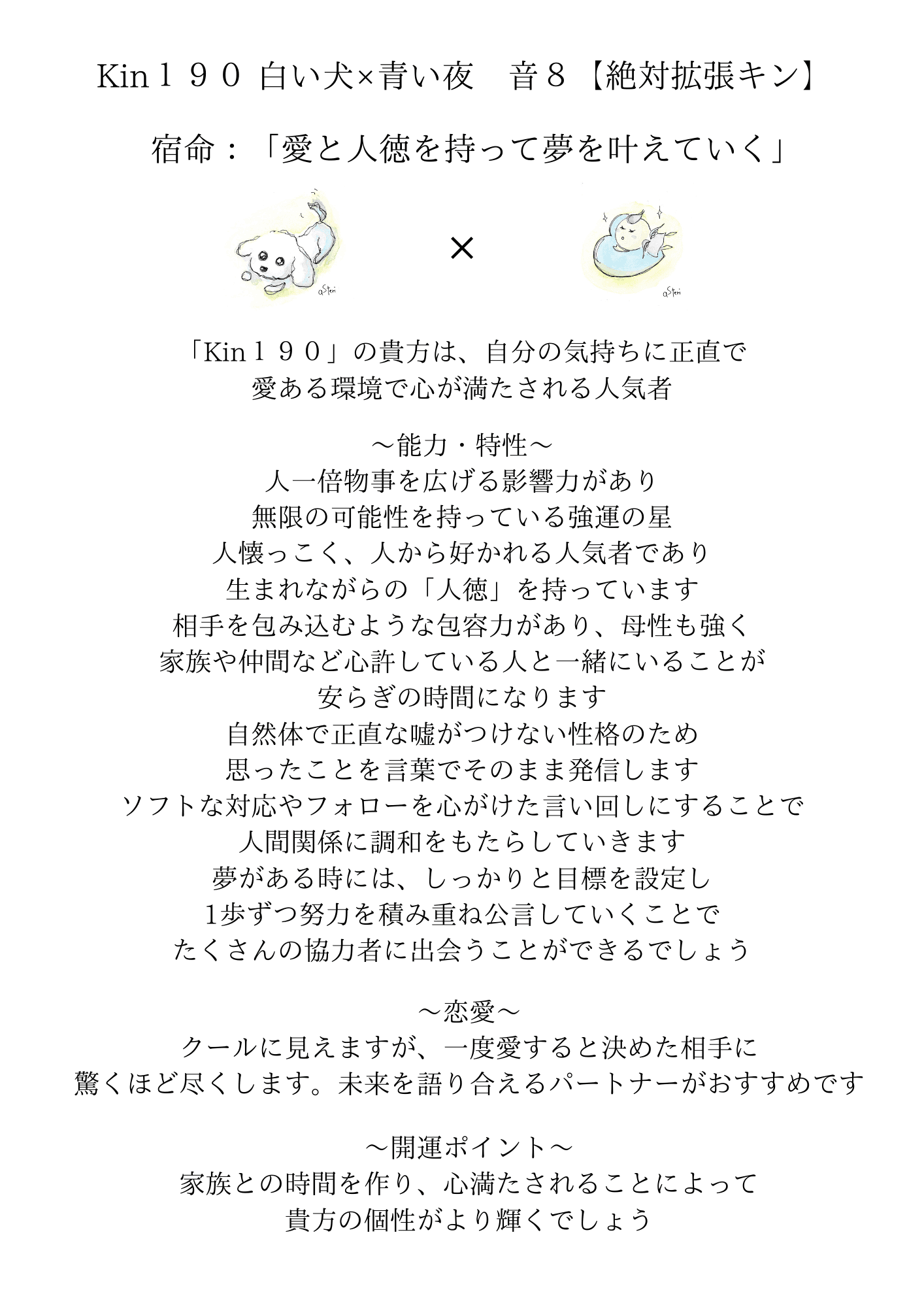 白い犬x青い夜