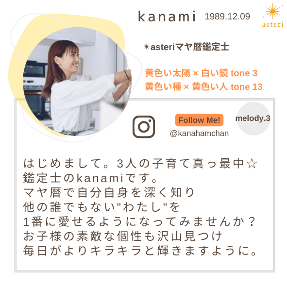 kanami