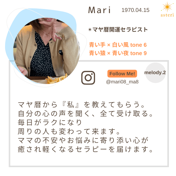 mari