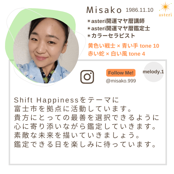 misako