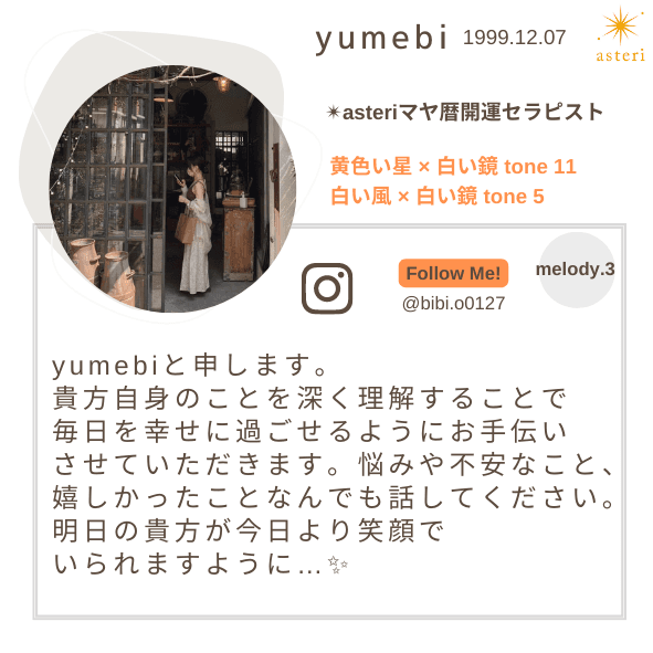 yumebi