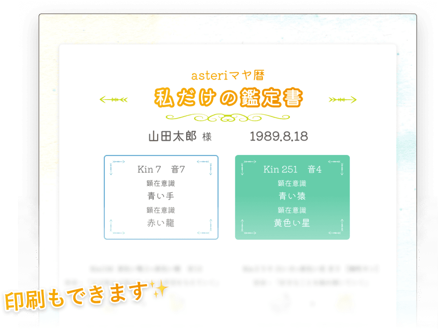 鑑定書1